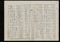 主要名稱：吳昌碩的生平及其藝術之硏究圖檔，第19張，共128張